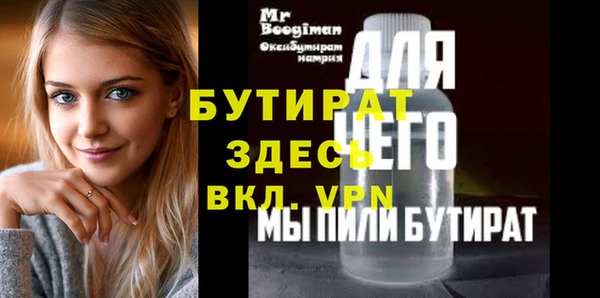 бутират Нефтекумск